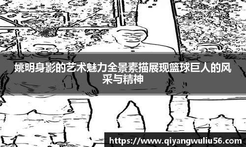 米兰体育官网